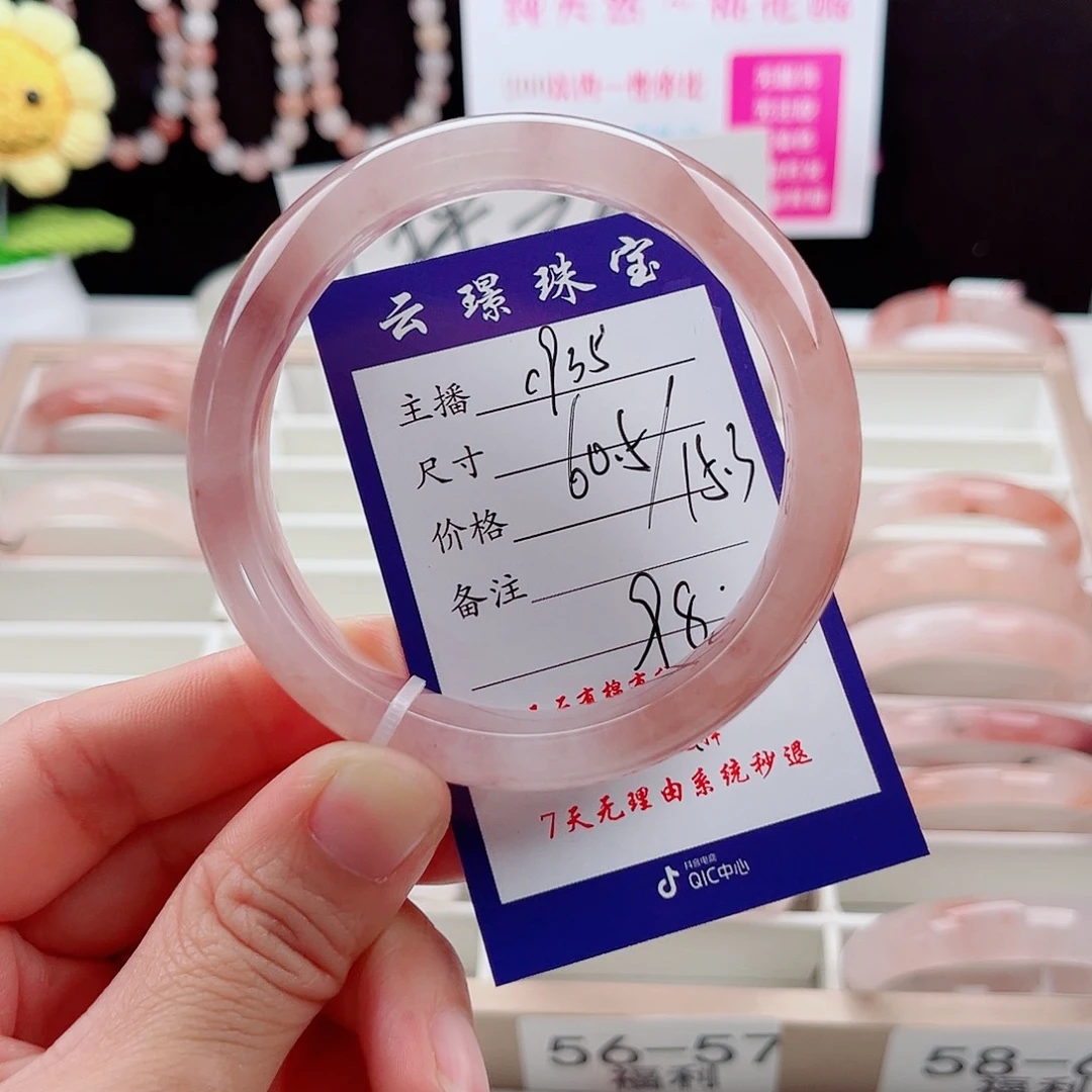 石英质玉未镶嵌手镯