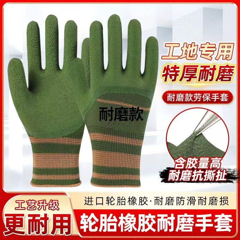 【到手24只】轮胎橡胶耐磨实用防滑不臭手不捂手耐用劳保手套D