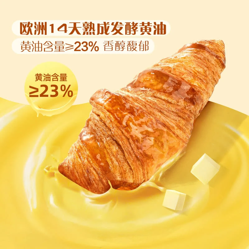 黄油大羊角面包 1X9'S