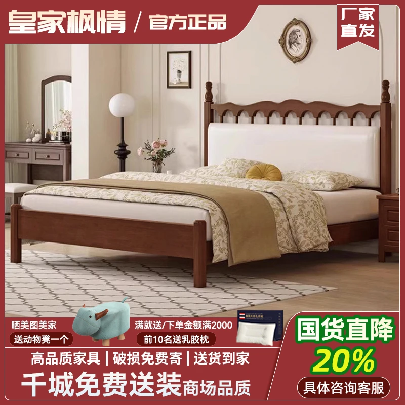 法式复古床1.5M软包床现代简约1.8M双人床美式中古风主卧家用婚床