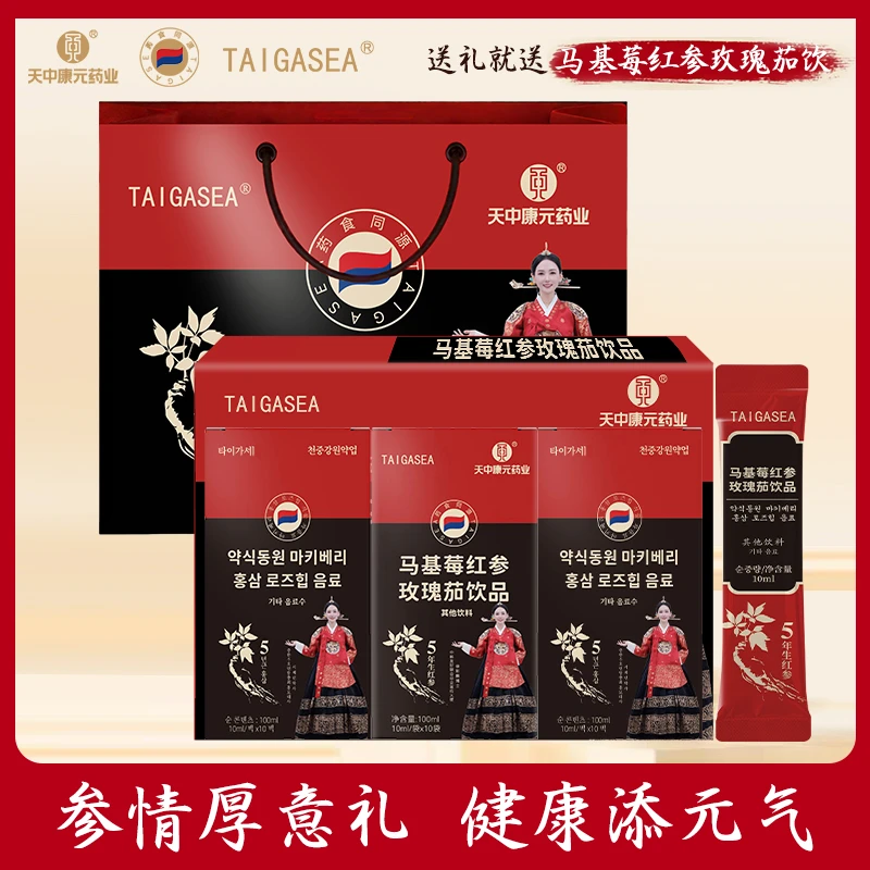 TAIGASEA马基莓红参玫瑰茄饮DJ1