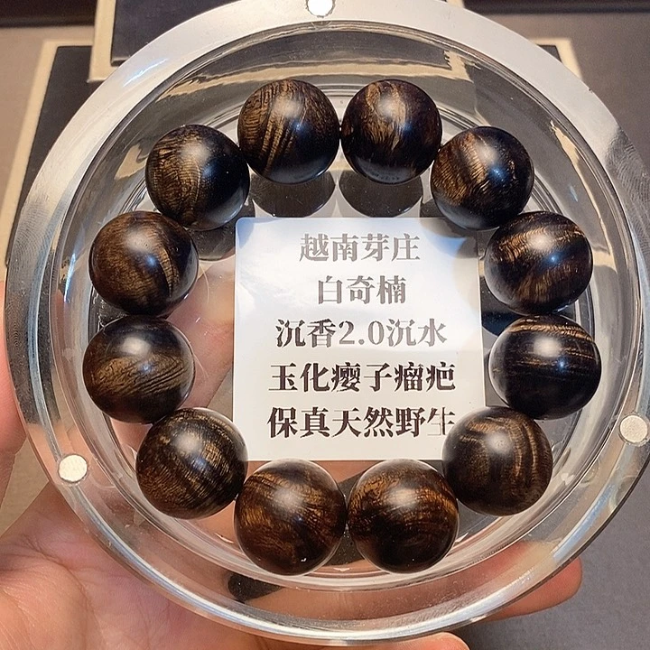 沉香沉香碎屑越南芽庄白奇楠瘤疤2.0沉水