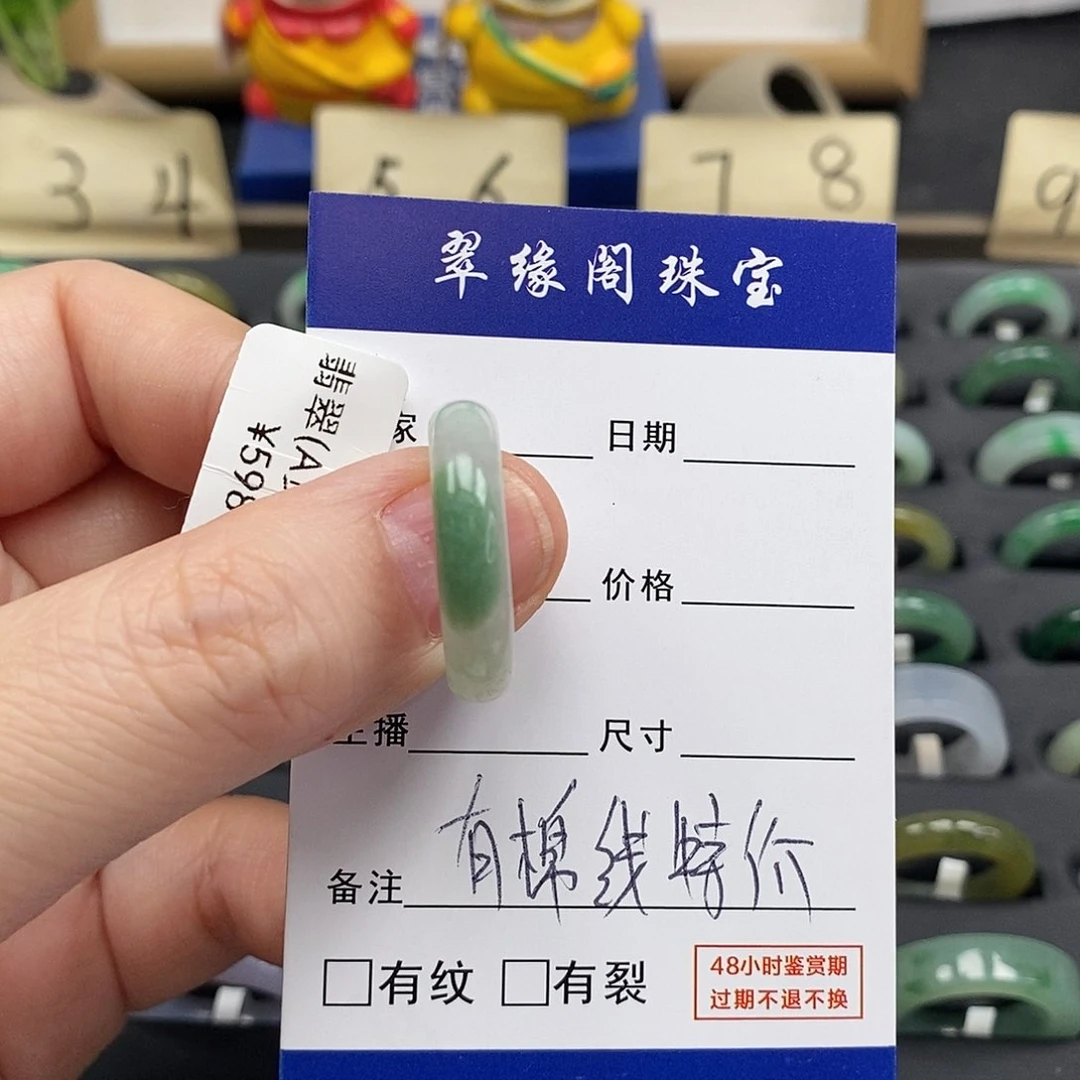 未镶嵌戒指翡翠17圈A货