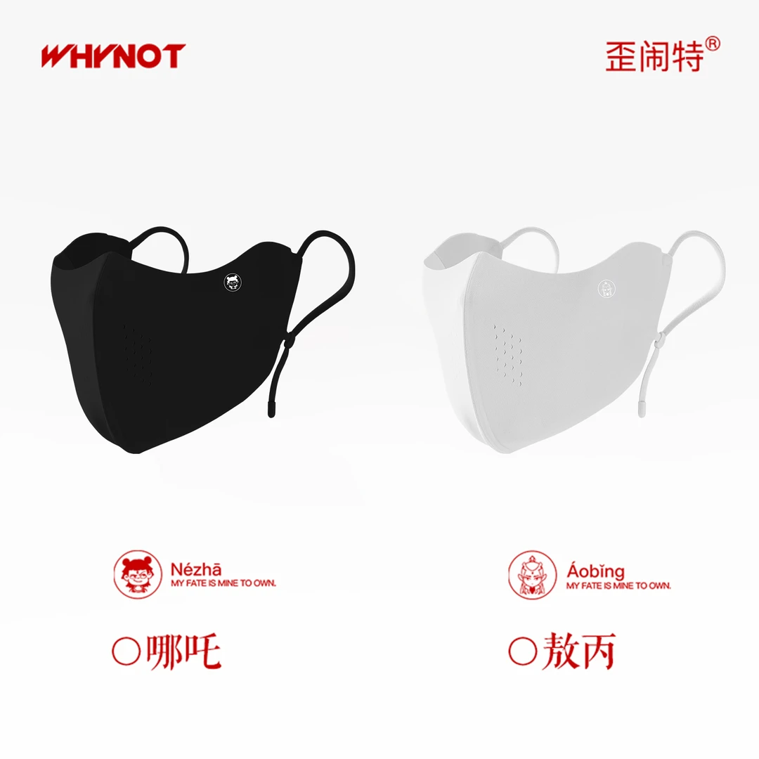 厘子WHYNOT歪闹特哪吒传统文化口罩国潮口罩防晒紫外线护眼角口罩