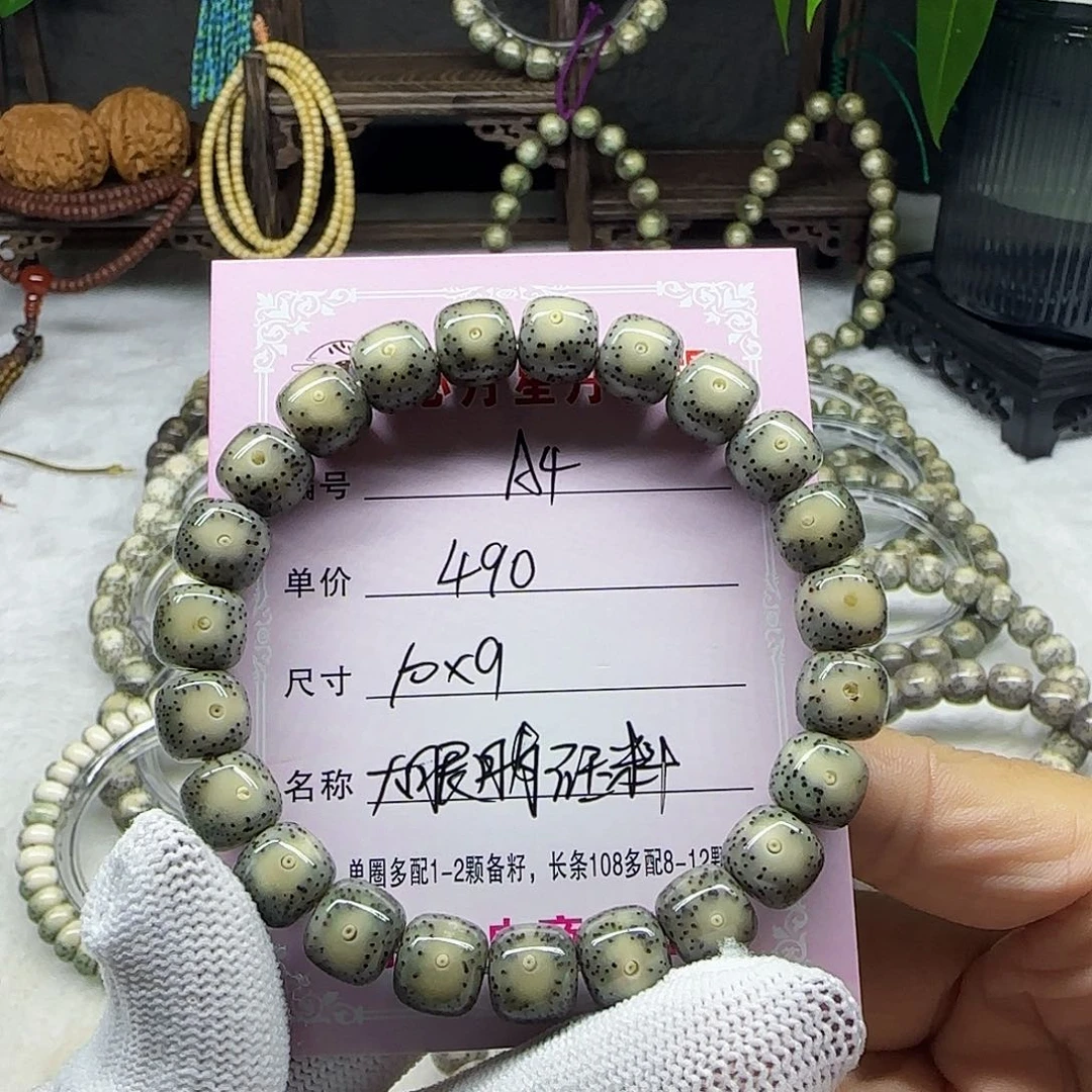 海南心月星月菩提A4