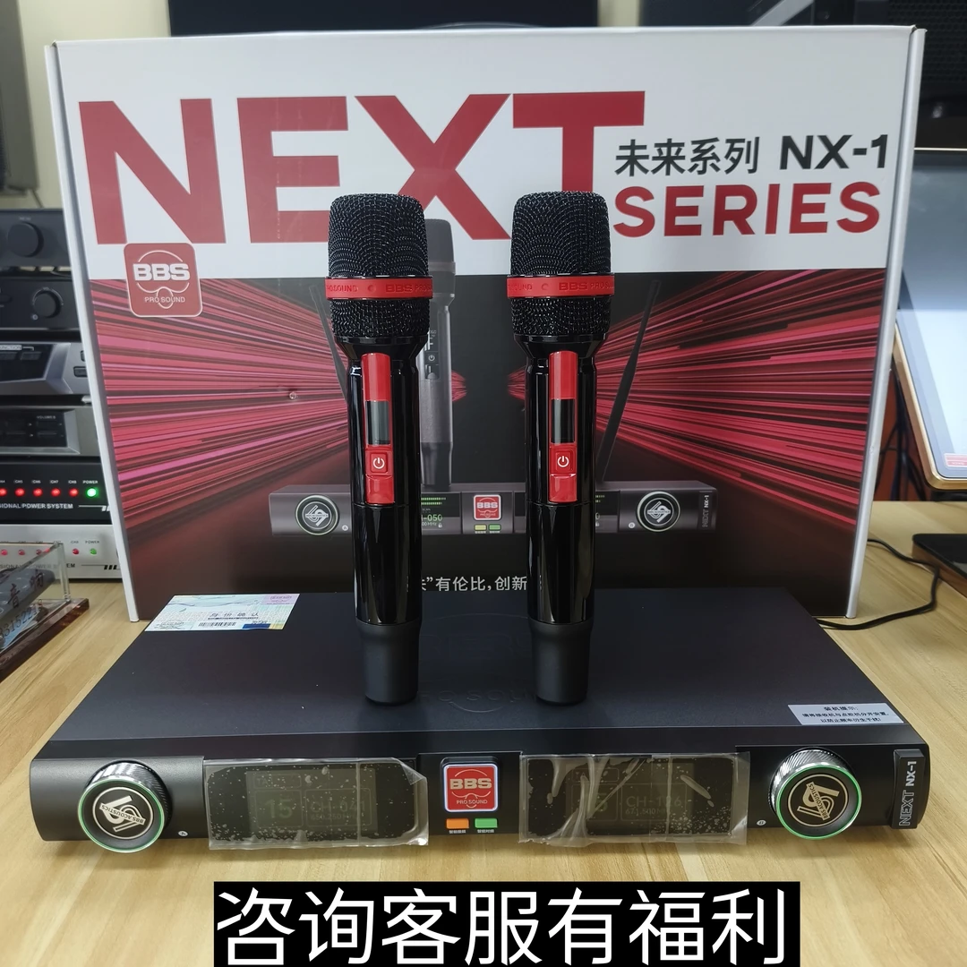 BBSNX-1无线话筒旗舰未来系列专业演出麦克风舞台KTV家庭卡拉OK