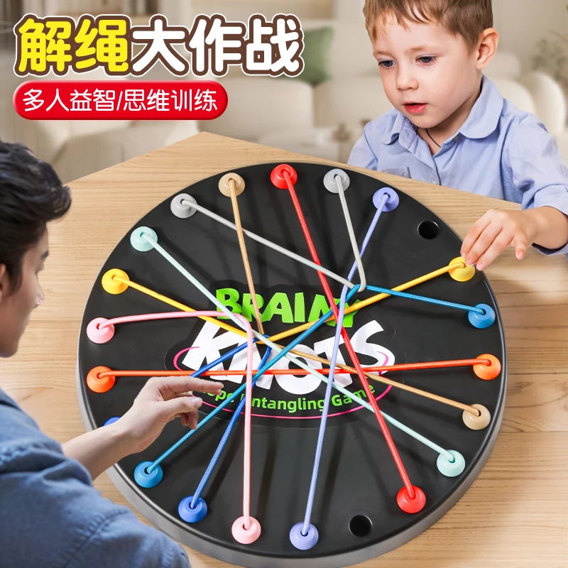 解绳大挑战儿童益智玩具逻辑思维开发专注力小游戏同款桌游幼儿园