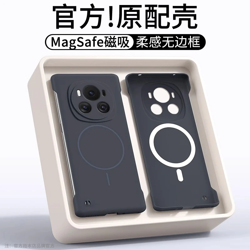 适用荣耀magic6手机壳新款magic6pro柔沙磁吸无边框磨砂超薄散热