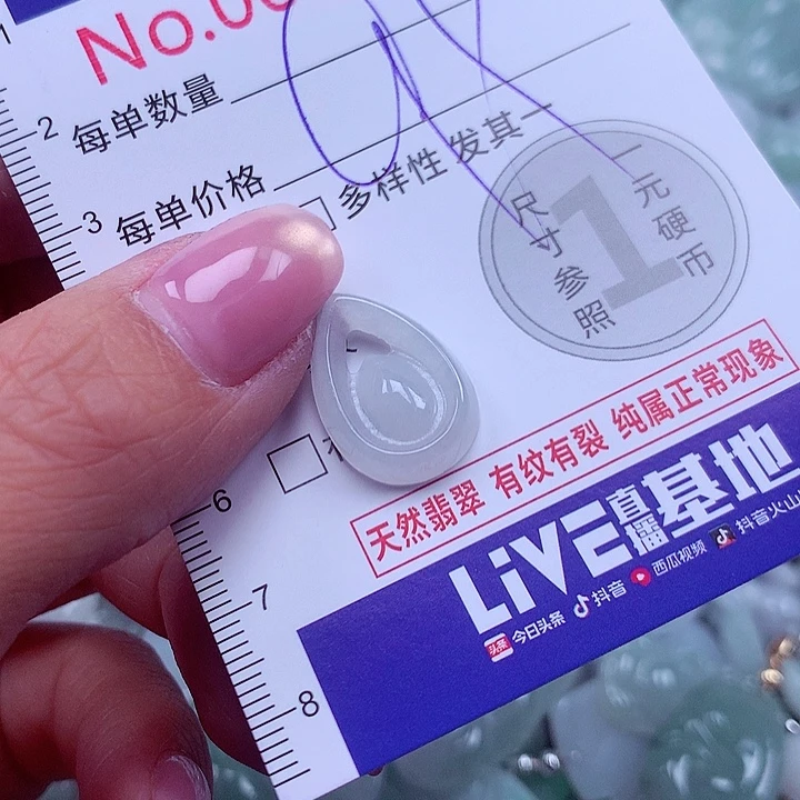 颈饰未镶嵌翡翠？！