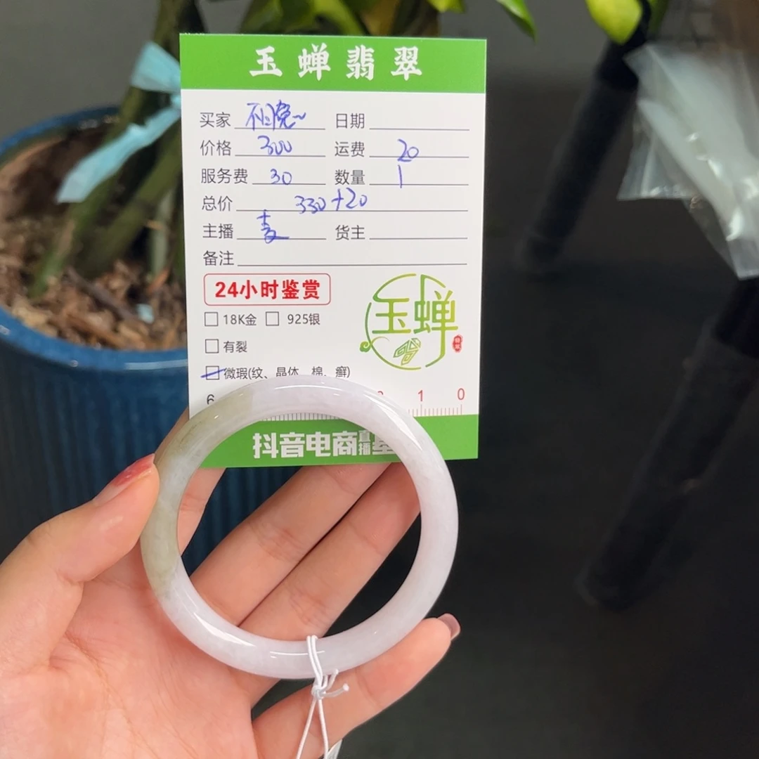 不***晚未镶嵌手镯翡翠手镯