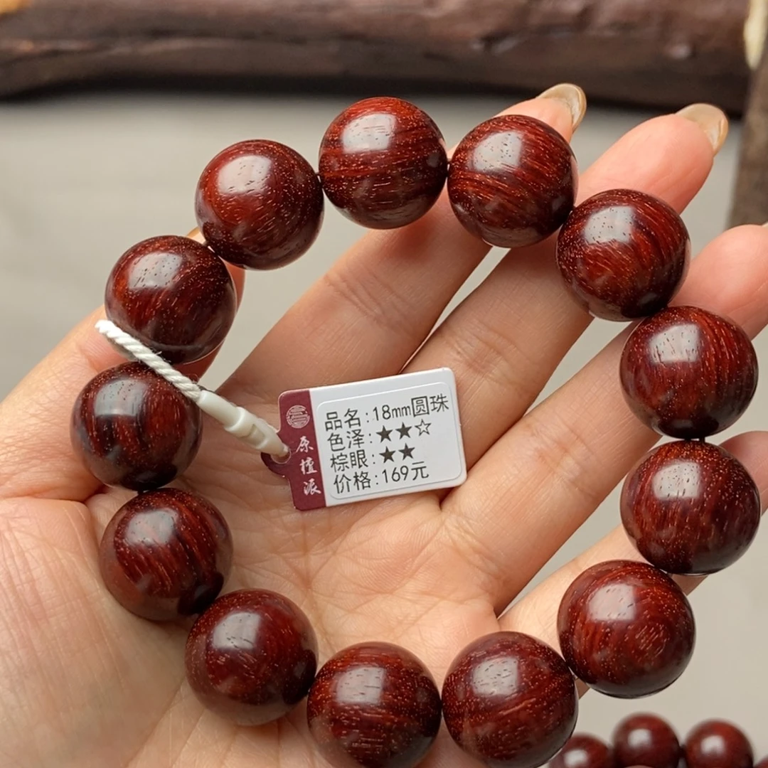 小叶紫檀手串/手链18㎜