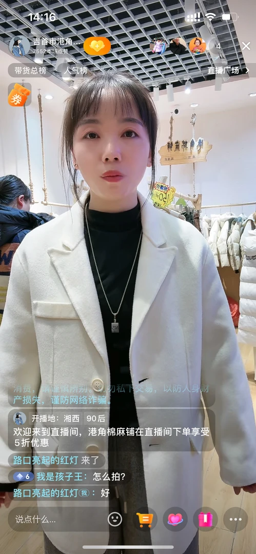 港角棉麻铺短外套