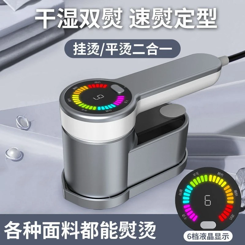 高端手持挂烫机熨衣机大功率蒸汽家用便携式电熨斗旅行熨斗