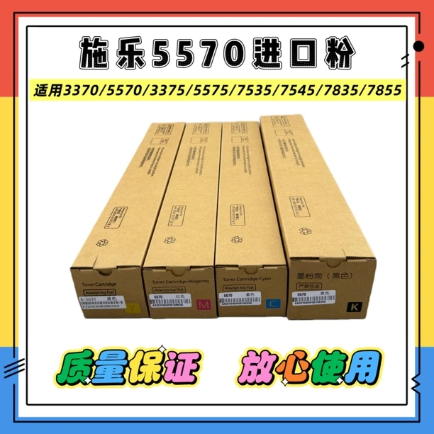 施乐3370/5575进口粉租机省钱碳粉