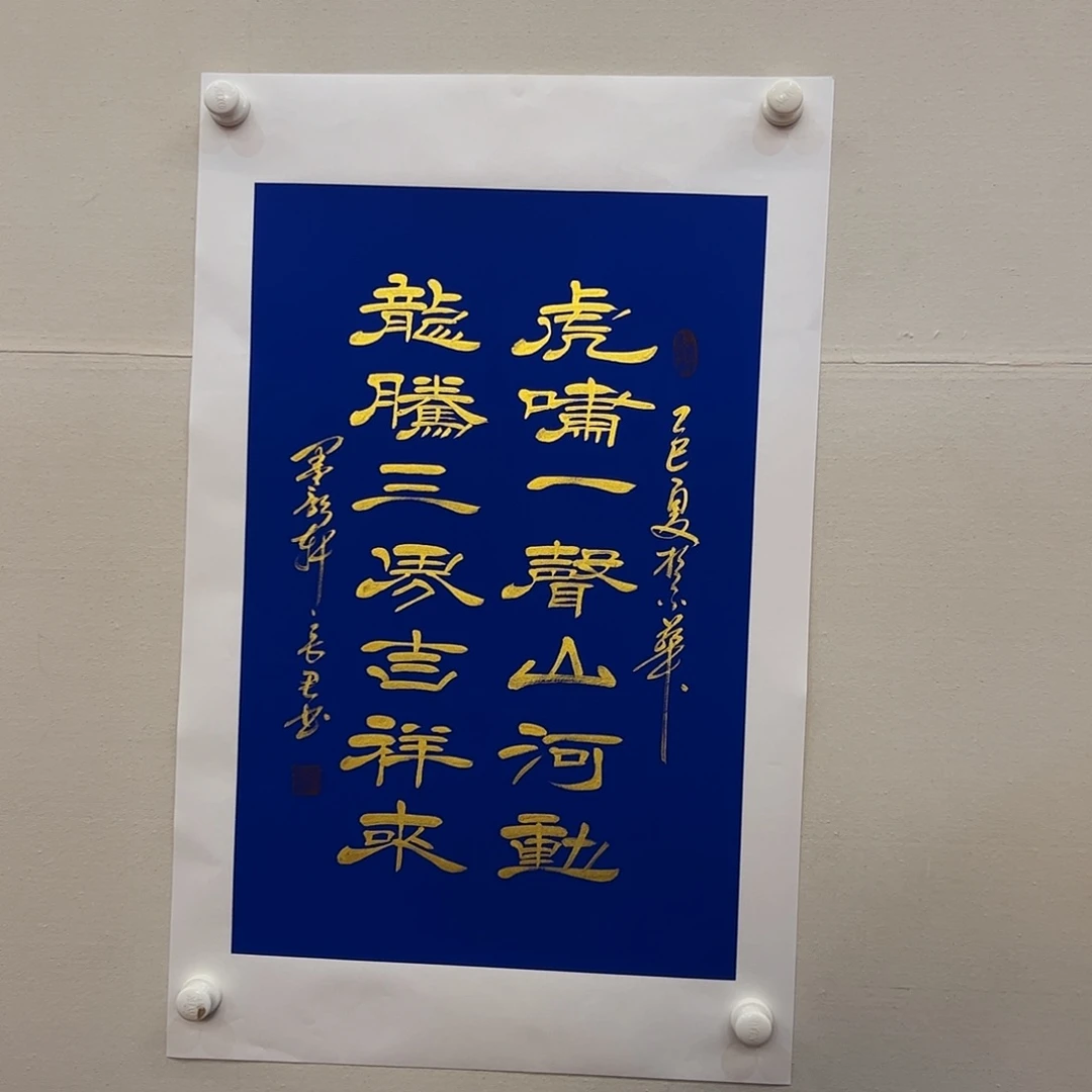 国画书法作品欣赏。