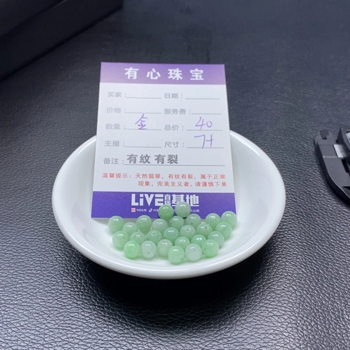 翡翠散珠天然A货翡翠