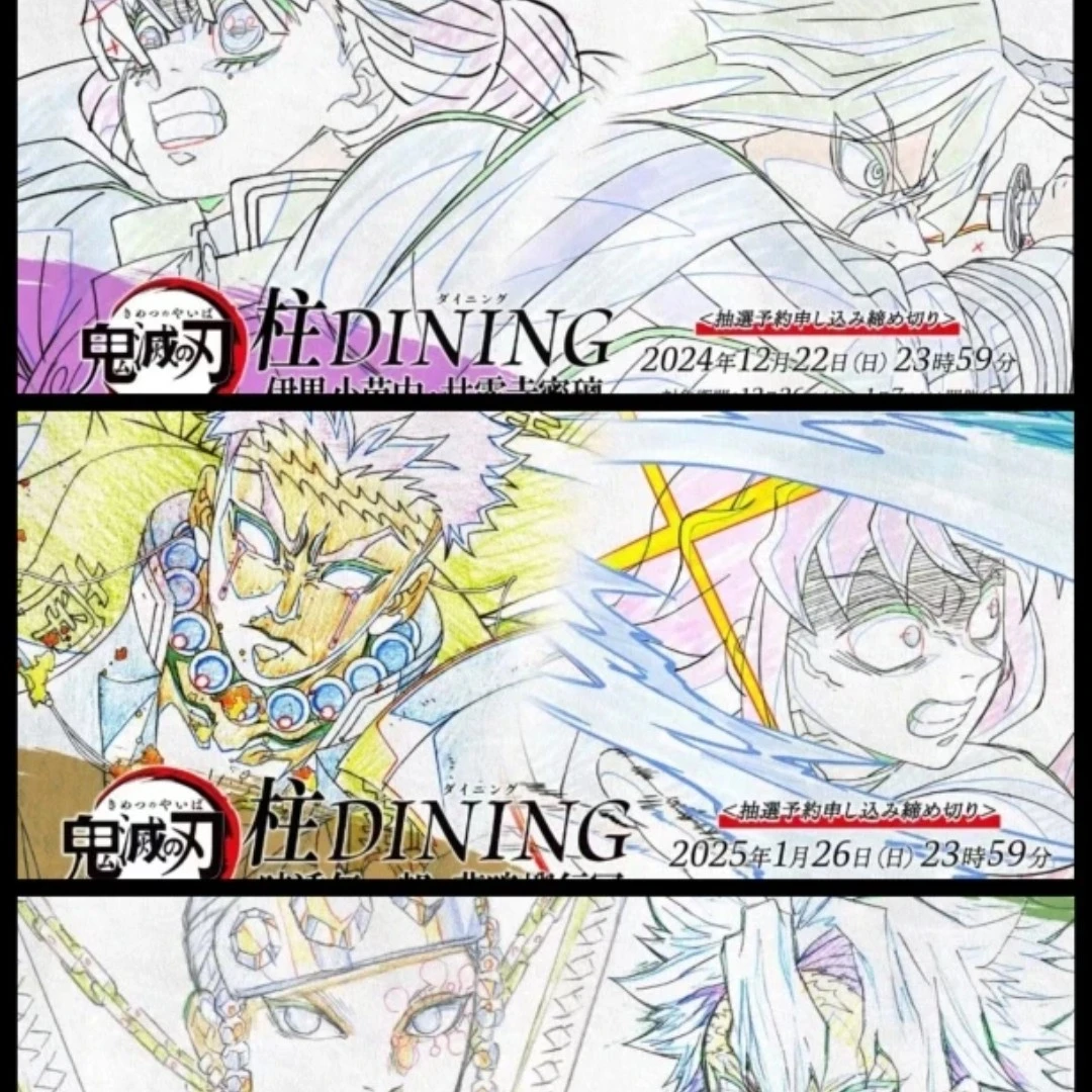 【鬼灭之刃】 dining系列吧唧转盘蛇恋/岩霞/音风（未成年禁止下单）