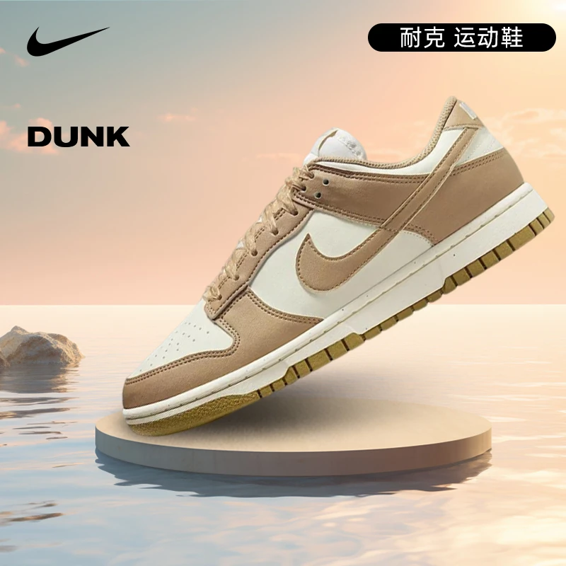 流光风【商城】nike耐克夏季女鞋DUNK运动鞋休闲鞋IB7311-101