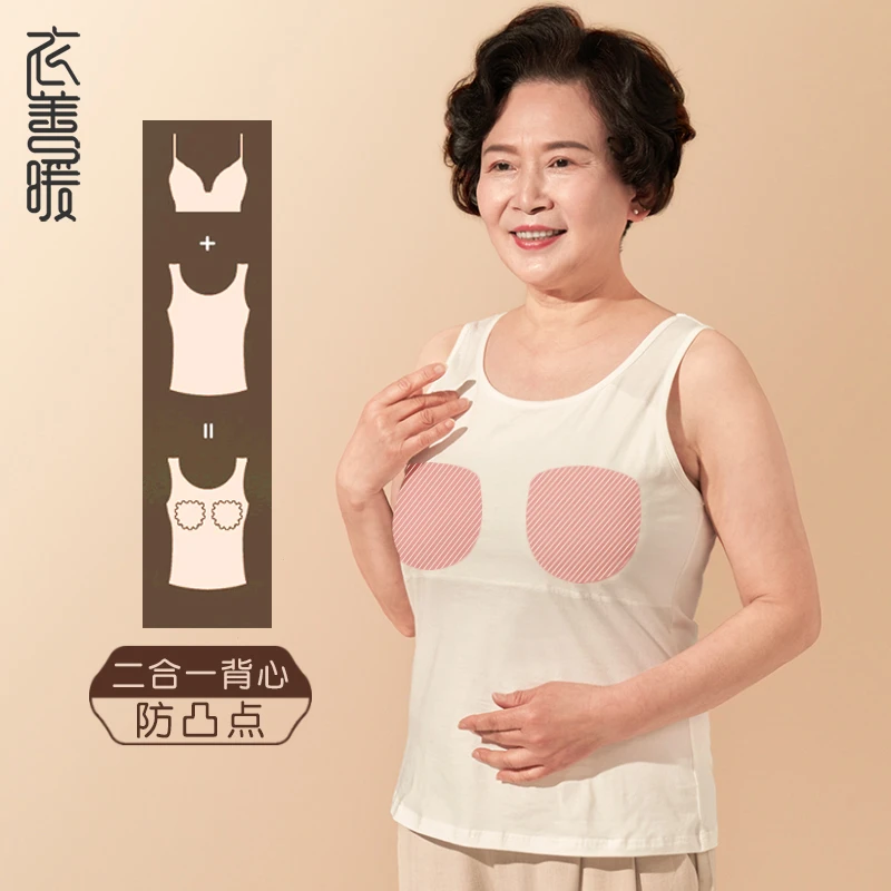 夏季带胸垫背心防凸点长绒棉女文胸一体薄款中老年女妈妈百搭内衣