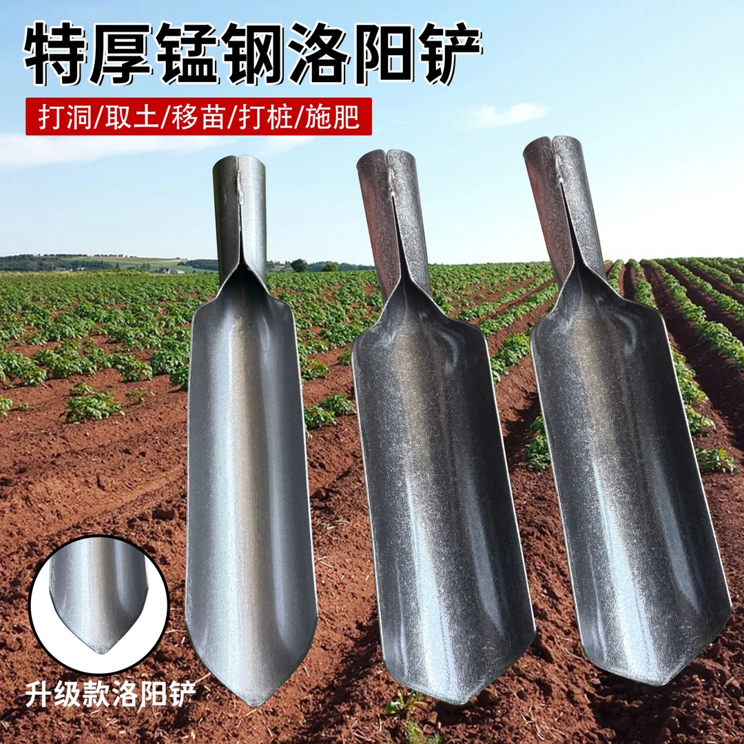 尖头洛阳铲打洞取土挖土挖洞神器深孔钻土挖坑工具打井铁铲多功能