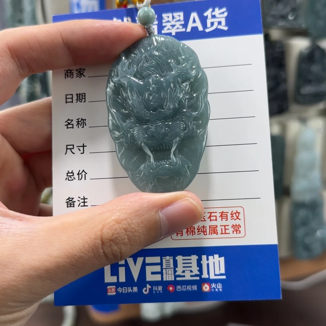 翡翠未镶嵌颈饰龙头