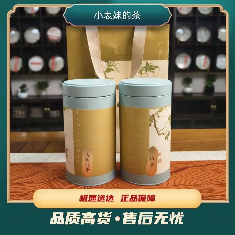 【小表妹的茶】 2025 茶伴侣 (红茶150g+白茶150g)