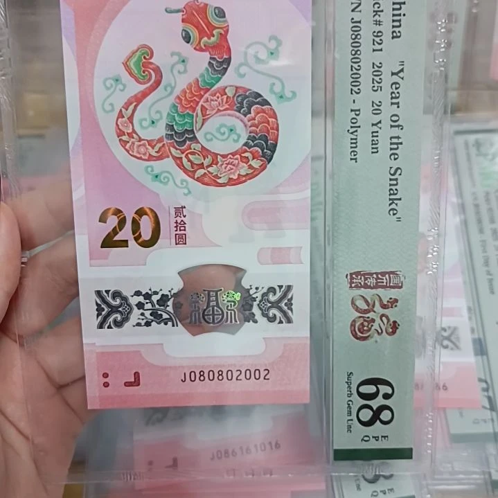 塑料，****门蛇钞如图所示080802002