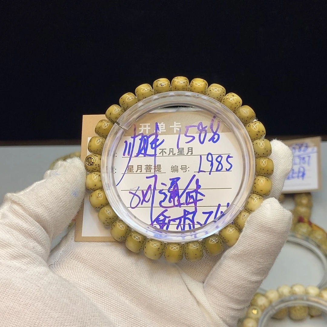 小***室星月菩提吊坠888888L985