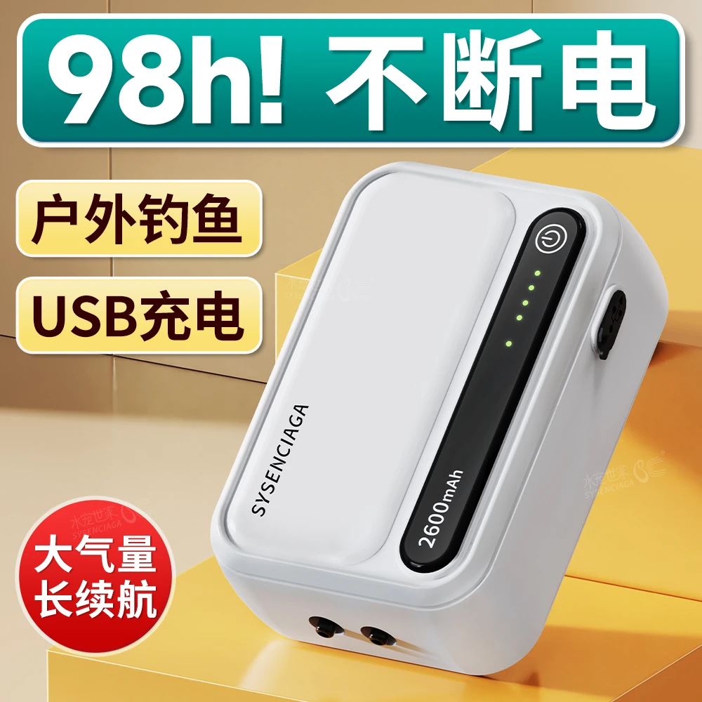 水宠世家充电交直流锂电池氧气泵静音氧气泵充电氧气泵便捷稳定长