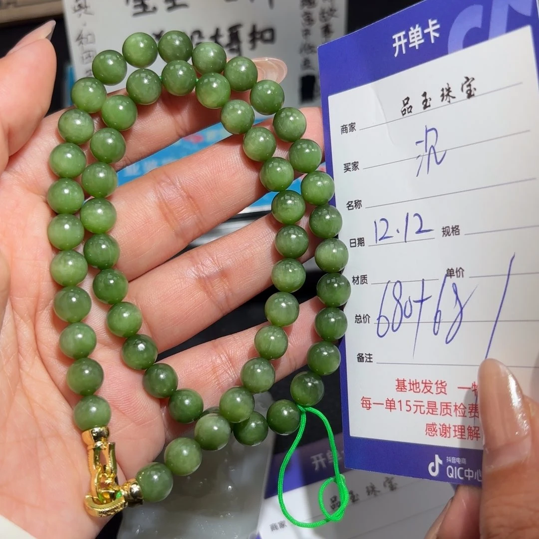 颈饰未镶嵌和田玉沉*