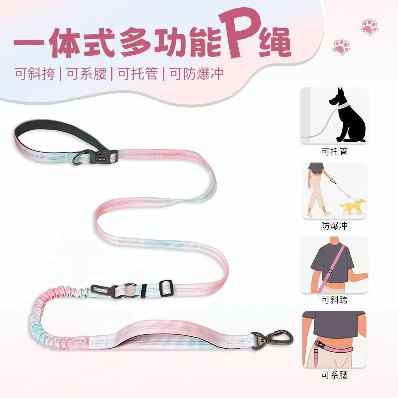 狗狗P绳一体式多功能斜挎式中小型犬防爆冲弹力牵引绳遛狗绳通用
