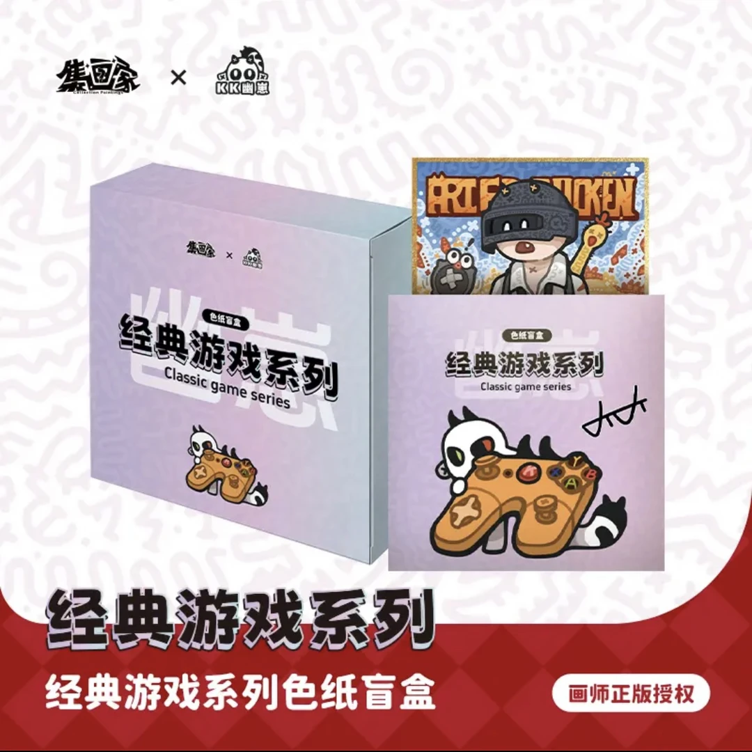 【集画家】艺术家KiKi《经典游戏》系列色纸盲盒