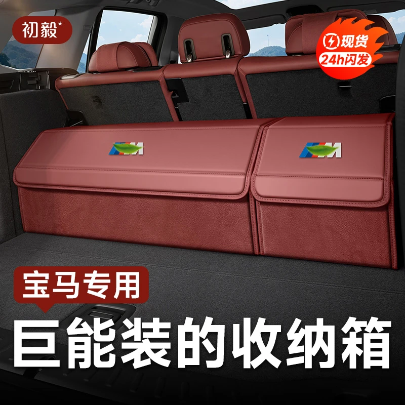 宝马x3后备箱收纳箱3系5系4系x4x6x7x5x1i3iX3三系盒车上必备用品