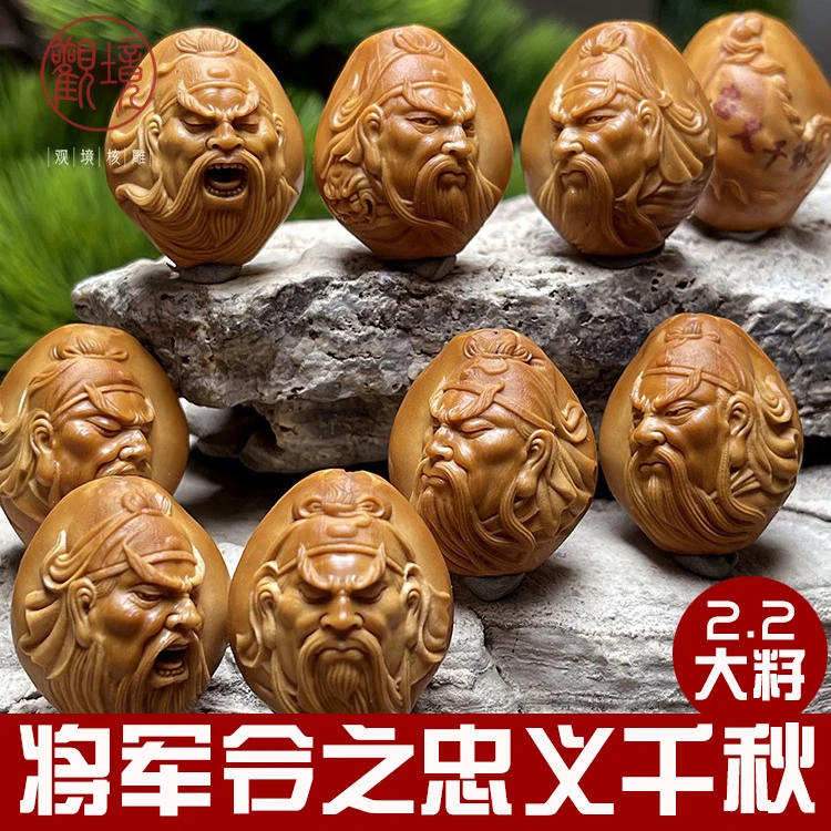 【将军令之忠义千秋——青羽】橄榄核手串文玩核雕关二爷关公橄榄核