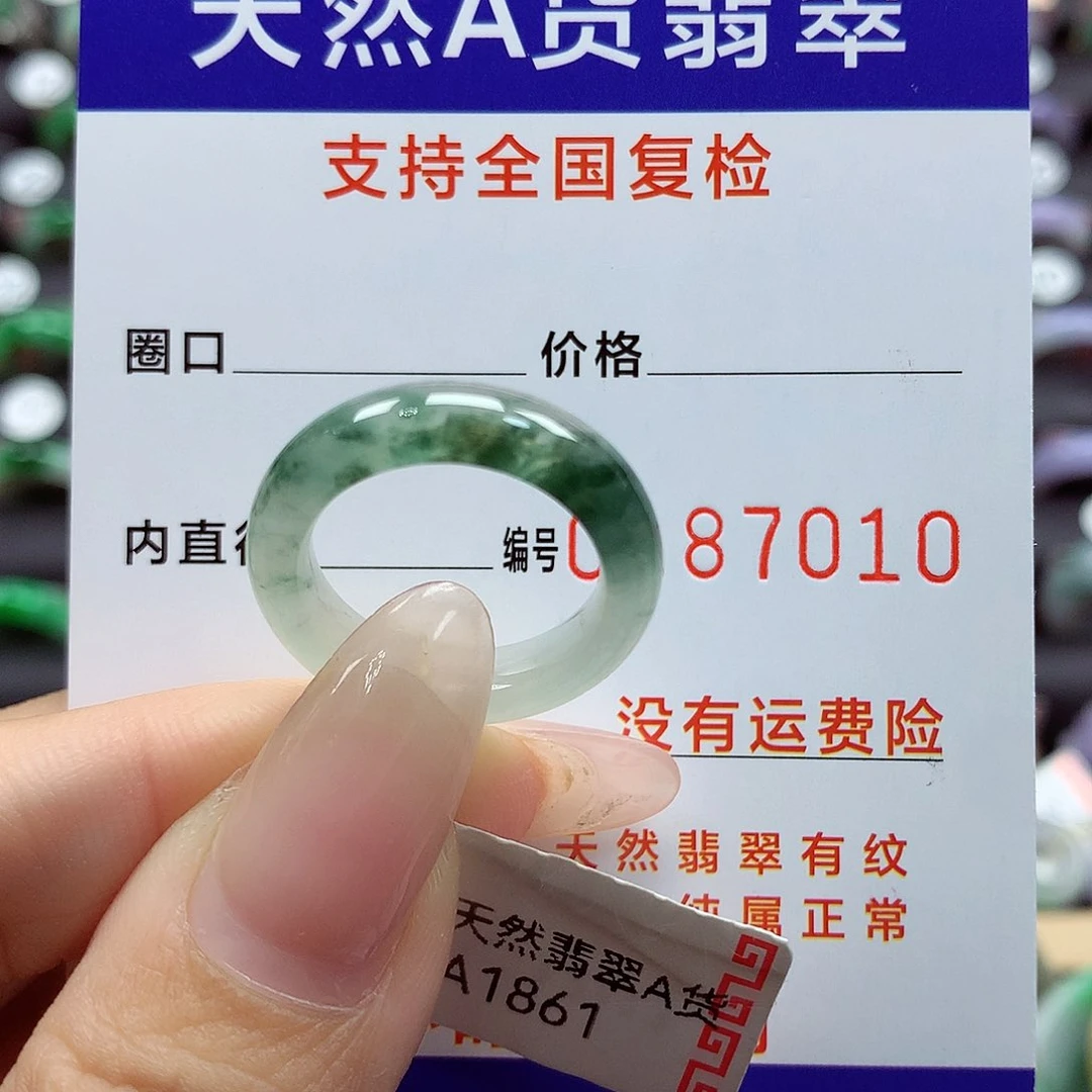 翡翠戒指未镶嵌A****?13号