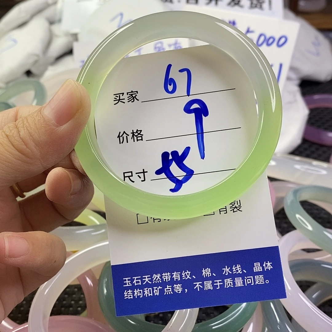玛瑙/玉髓未镶嵌手镯67