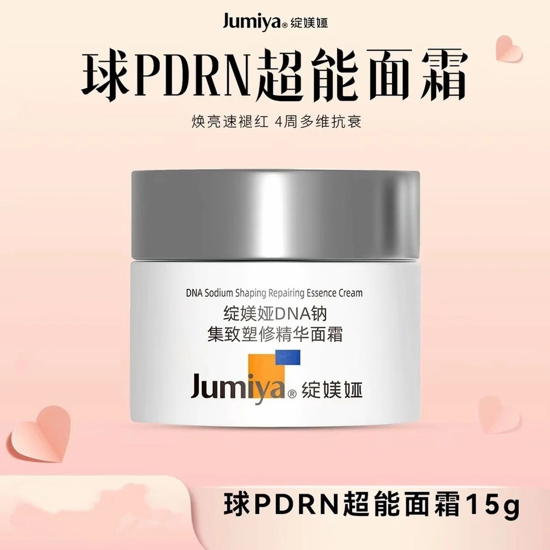 绽媄娅DNA钠集致塑修精华面霜15g