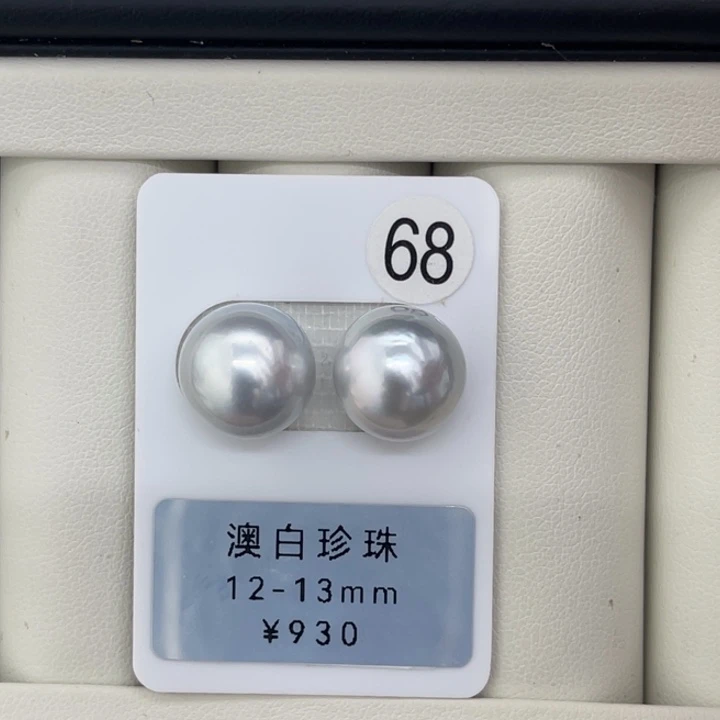 未镶嵌裸珠定制海水珍珠蓝血澳白馒头圆面珠12-13mm
