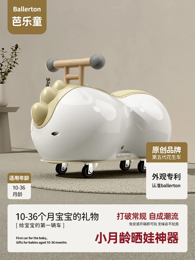 花生扭扭车1-3岁儿童玩具车宝宝周岁礼物滑步溜溜车摇马
