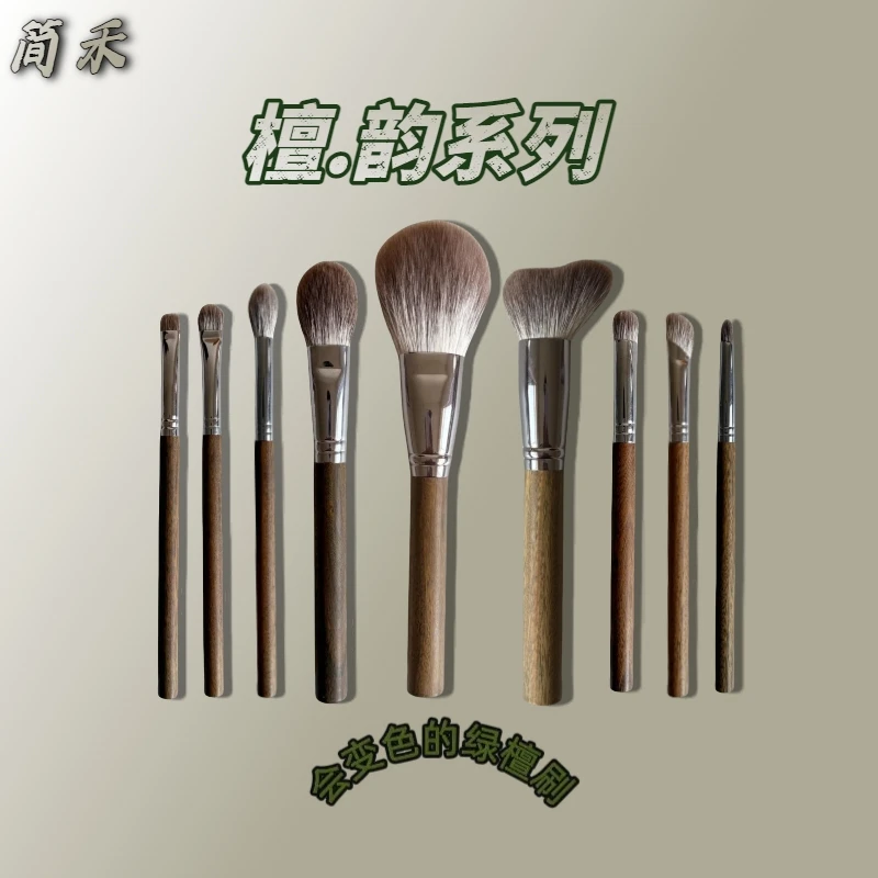 简禾沧州檀韵系列绿檀化妆刷套装散粉眼影刷雪狐毛绿檀香木套刷