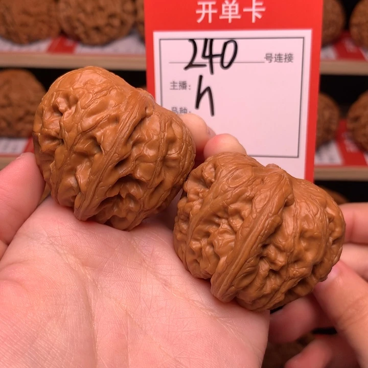 核桃42尺元宝240号