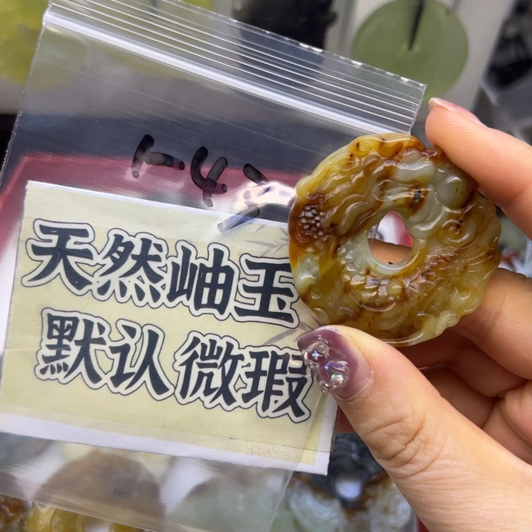 蛇纹石玉颈饰未镶嵌孙***?