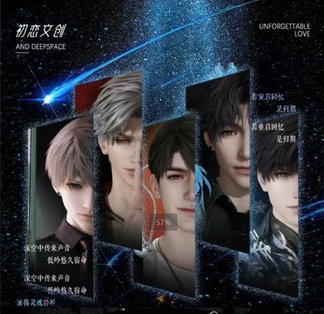 【叠叠】初恋文创【恋与深空】恋恋不忘第一弹收藏卡牌