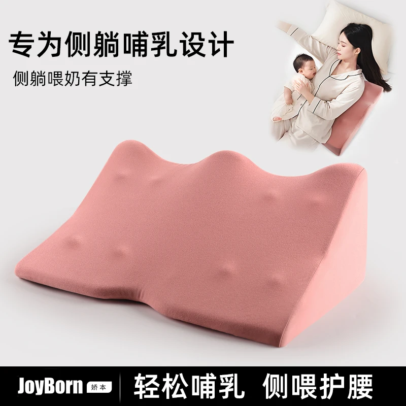 侧睡枕喂奶神器侧卧哺乳斜坡垫产妇坐月子术后侧躺记忆棉护腰靠垫