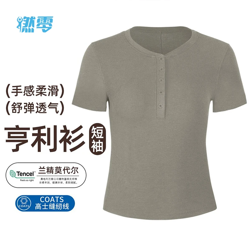 Da88 燃零瑜伽运动健身服短袖女兰精莫代尔亨利衫女V领T恤上衣