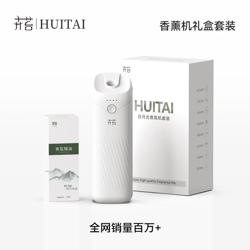 卉苔自动香薰机智能香氛机家用室内厕所除臭神器持久留香空气清新