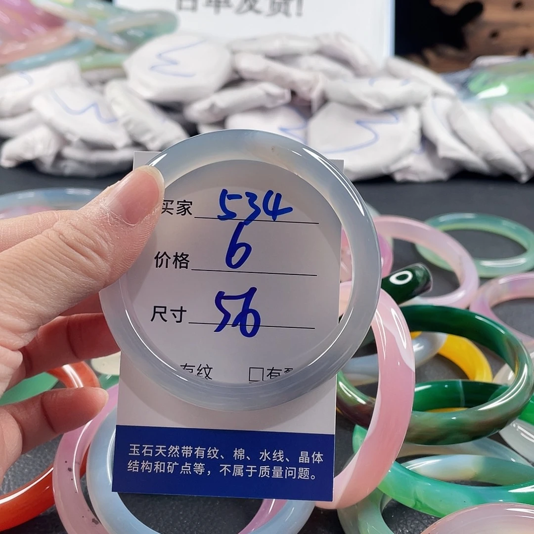 手镯玛瑙/玉髓未镶嵌