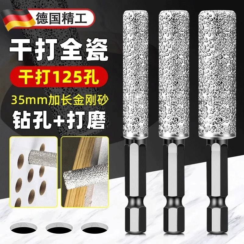 瓷砖打孔钻头开孔器钻孔打磨修边干打玻璃大理石磨头手电钻专用