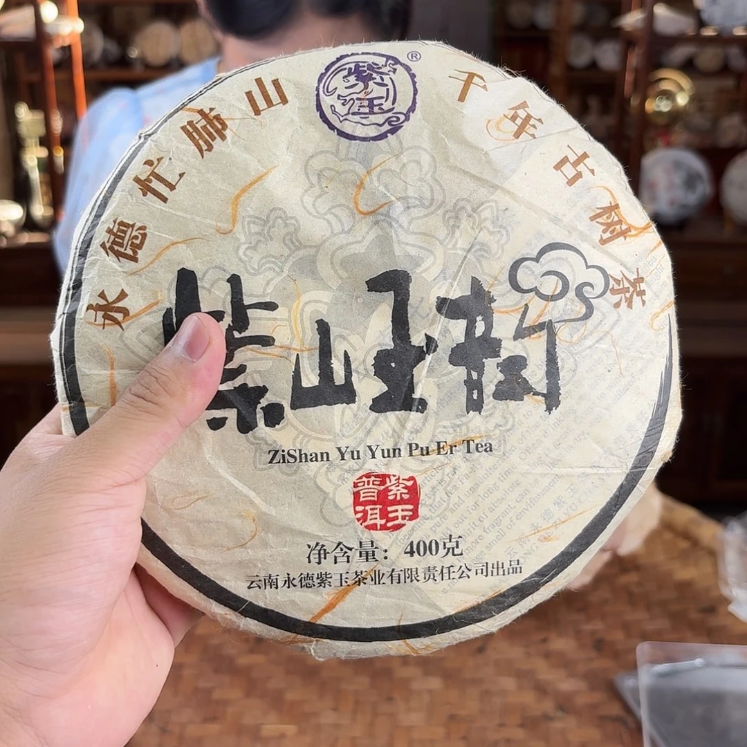 自***定2012年紫山玉韵400克