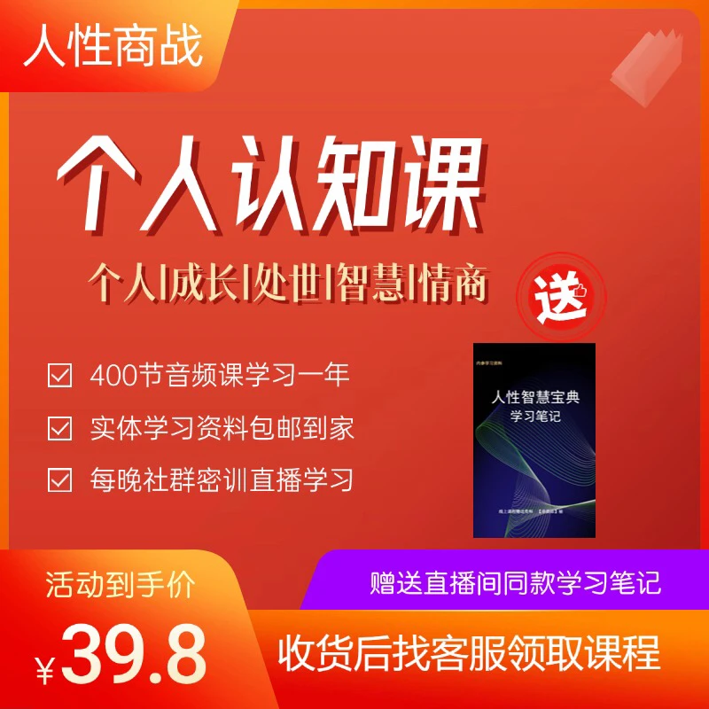 一本顶一万本 个人成长学习笔记便签本